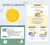 유아용품 종합몰 바베파파, 가족뮤지컬 친구의 전설과 함께 다채로운 이벤트 선봬