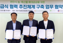 CJ프레시웨이, 천안시농협조공법인-엔에프와 업무협약 맺어