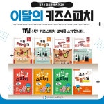 키즈스피치콘텐츠연구소, 키즈스피치 신규 교육 교재 출간