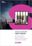 에스앤아이코퍼레이션, 샌디 론칭