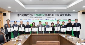 한국지네틱바이오팜, 그린바이오 클러스터 조성 나서