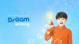 아이스크림에듀, 드림라이팅 정식 오픈