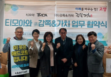 고양시 기업 간 재사용 선거의류 애드코트 MOU 체결