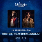 뮤지컬 레미제라블 최재림·김수하, 두시의 데이트 재재입니다 출연