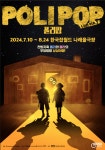 매직드로잉 가족극 두들팝 두번째 이야기, 오는 7월 개막