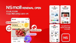 와이에스홈쇼핑(TV) | NS홈쇼핑, TV로만 보니? 이제 라방·쇼츠로 봐