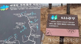 [김영권의 자전거로 돌아보는 세상 이야기]③국토종주, 대단원의 서막을 위하여