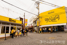 [현장] 군산 맥심골목, 커피 향에 취하다