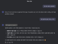 딥시크, 출신의 한계…중국 관련 질문에 답변 머뭇
