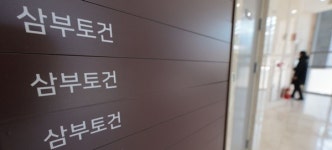 [특징주] 삼부토건, 회생절차 개시에 하한가