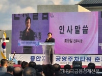 진주시, 진주경찰서 서편 중안지구 공영주차타워 준공