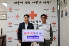 민주평통 광주남구협의회, 산불피해 복구 지원 성금 기탁
