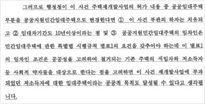표류하는 부평4구역, 인천시 공공임대 대안 불허 고집에 조합원 가슴앓이