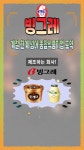 [비주얼 어택] 빙그레, 계절 한계 넘어 종합식품기업 도약