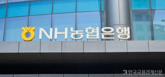 NH농협은행, NH오픈비즈니스허브 디지털 혁신 파트너 25개사 선정