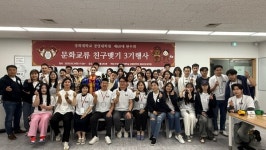 경희대학교 경영대학원, 문화교류 제3기 행사 성료
