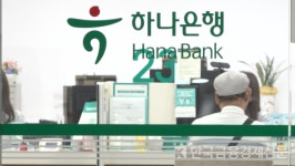 하나은행, 모바일 신분증 민간개방 참여기업 최종 선정