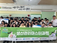 인재육성아카데미, 프로젝트형 일경험 프로그램