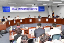 임미란 광주시의원 공유경제 이제 시민의 일상이 돼야