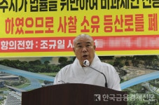 진주 청곡사, 등산로 폐쇄 선언…진주시 재산세 과세는 행정 착오