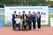 거제시, 장애인과 비장애인 함께한 생활체육 한마당