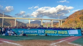 밀양시, 제2회 선샤인배 아마야구 최강전 개막