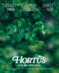 강원대, 지역 주민과 함께하는 2025학년도 백령대동제 HORTUS 개최