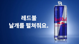 레드불, K-POP 아티스트 코르티스와 최초 협업