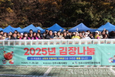 진주시장애인총연합회, 지역 단체와 함께 김장나눔 행사 개최