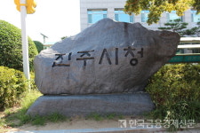 진주시, 2026년 국·도비 7728억 확보…도시 성장축 재편 본격화