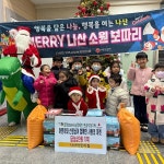 함평군 나산어린이집, 아이들 손으로 모은 바자회 수익금 기부