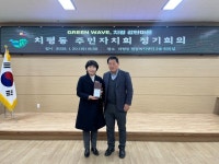 오미섭 광주 서구의원, 치평동 주민자치회 감사패 수상