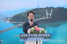 사천시, 늑도·신도 잇는 삼천포 무지개빛 생태탐방로 착공