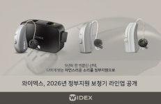 와이덱스, 2026년 정부지원 보청기 라인업 공개