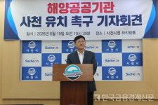 최용석 당선인, 해양공공기관 유치 촉구…사천시 