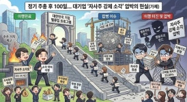 [기획] 밸류업 100일의 명암…재계, '자사주 소각' 이행과 기만이 갈랐다