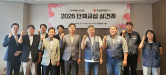 롯데택배, 전국택배노조와 단체교섭 개시