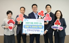 전주수한방병원, 폭염 취약계층에 선풍기 200대 기탁…10년째 나눔 실천