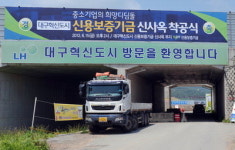 대구·경북 혁신도시를 가다  정주여건부터 갖춰야