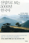 미움은 사라지고 마음은 치유되는···숲길