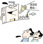 구미産團 ‘큰돈’ 몰려온다