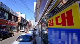 대구 로드숍 길바닥에 나앉을판