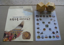 “신라 주령구 윷놀이로 경주 여행 떠나볼까”