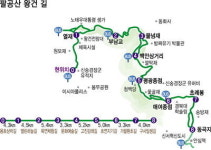 팔공산의 새로운 명품길 ‘왕건길’을 아시나요