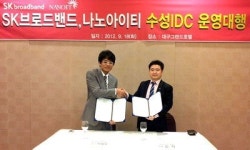 SKB가 대구의 이 업체에 ‘IDC 운영’ 맡긴 까닭은
