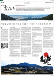 [논픽션 龜尾史 .13<끝>] 전문가 인터뷰