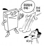 전세 비쌀땐 LH공공임대주택에 눈길을