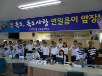 포항 연일읍사무소 “독도 티셔츠 입고 독도사랑 실천”