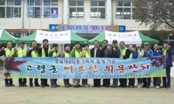 영남대 팔공회, 고령 대창양로원서 “어르신 건강하세요”