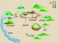 대구는 大邱가 아니라 大丘다